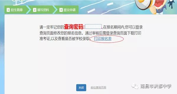洪都中学官网