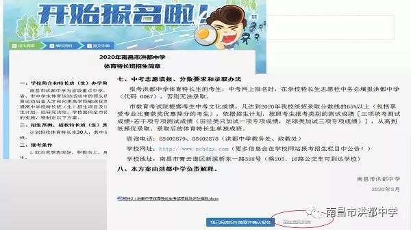 洪都中学官网