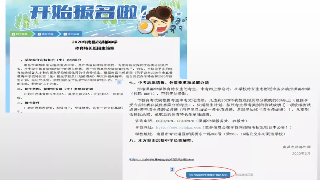 洪都中学官网