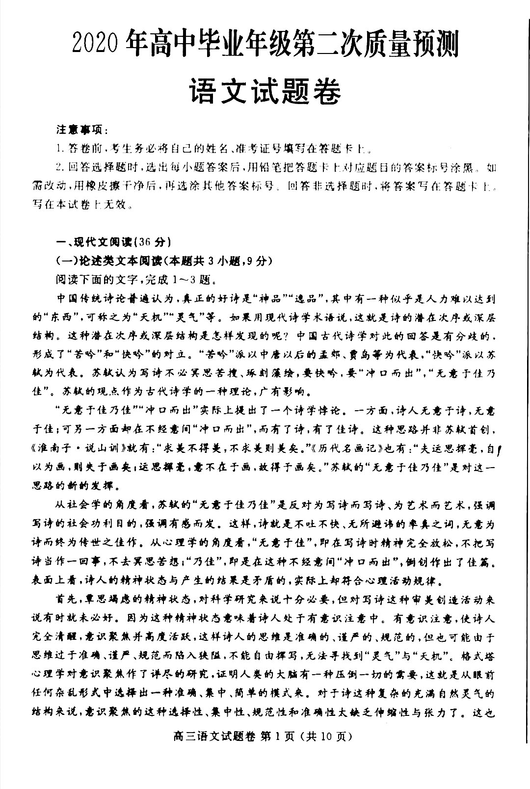 2020郑州高三二测排名_郑州市2020年高中毕业年级第二次质量预测文科数学