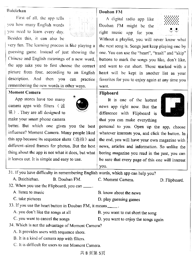 2020聊城市一模考试_聊城大学2020年普通高等教育招生章程