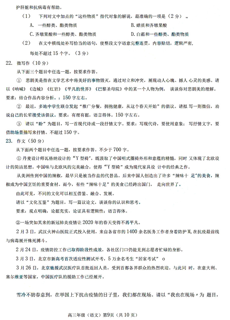 2020海淀一模市排名_计桥独家2020海淀区二模考试排名!(附:一模考试排名