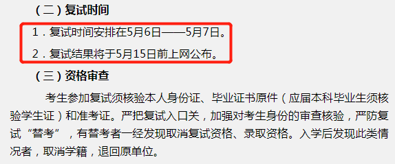 郑州考研辅导哪家好