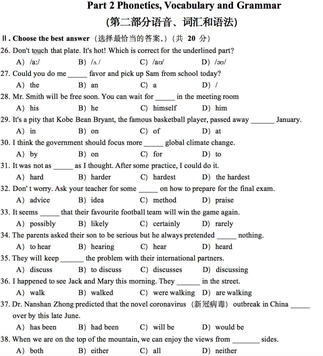 2020闵行区区二模排名_2020上海闵行二模高三语文试卷答案解析