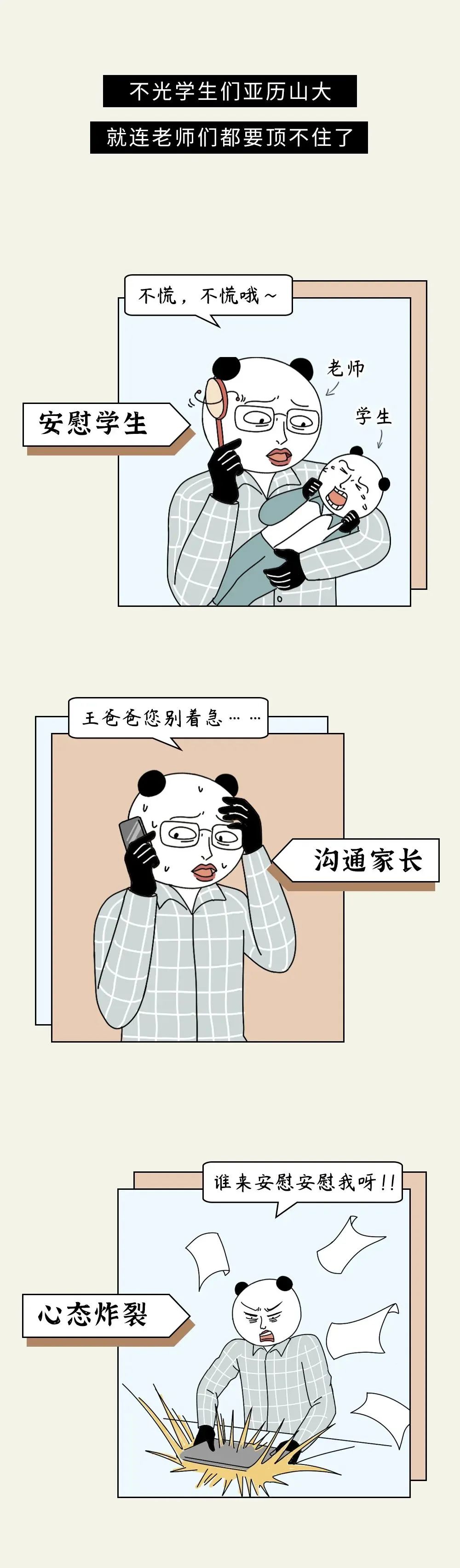 郑州高考辅导