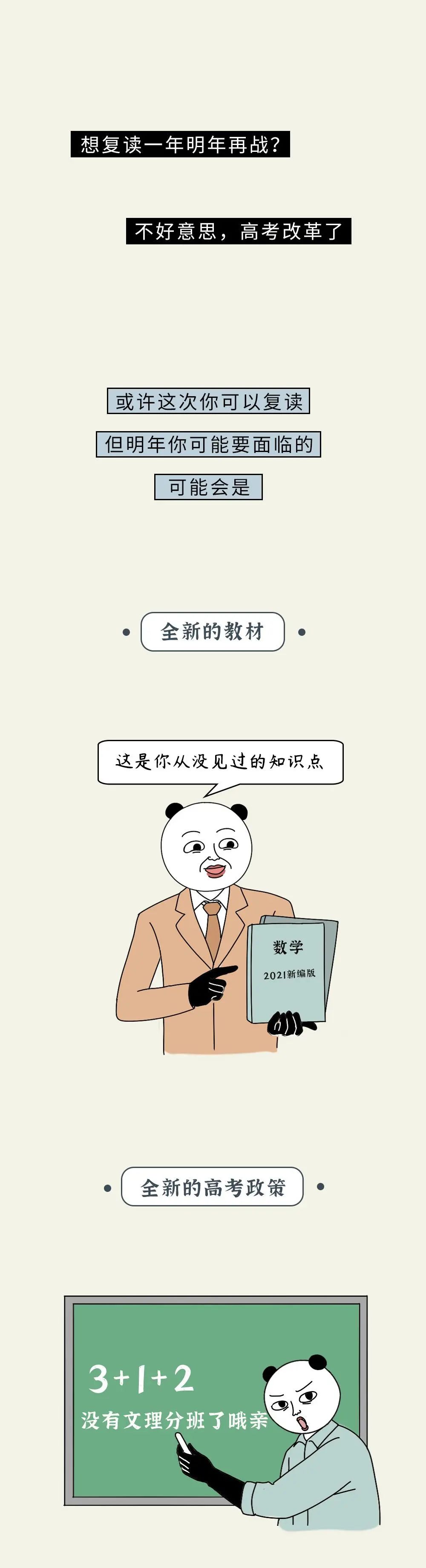 郑州高考辅导