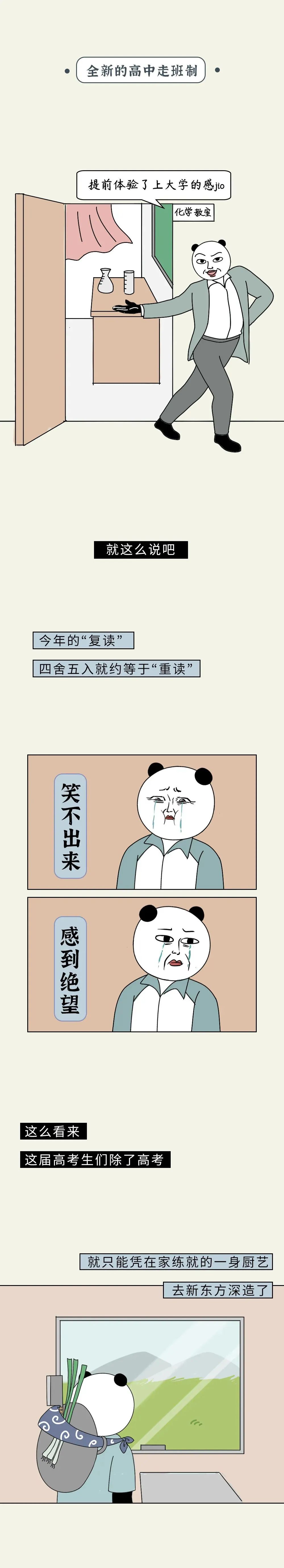 郑州高考辅导