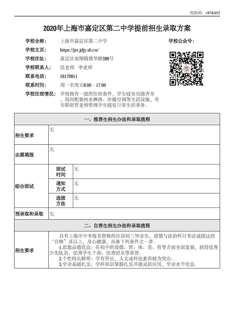 嘉定区2020前两个季_不要白跑一趟!嘉定这两个办事中心“搬家”啦~