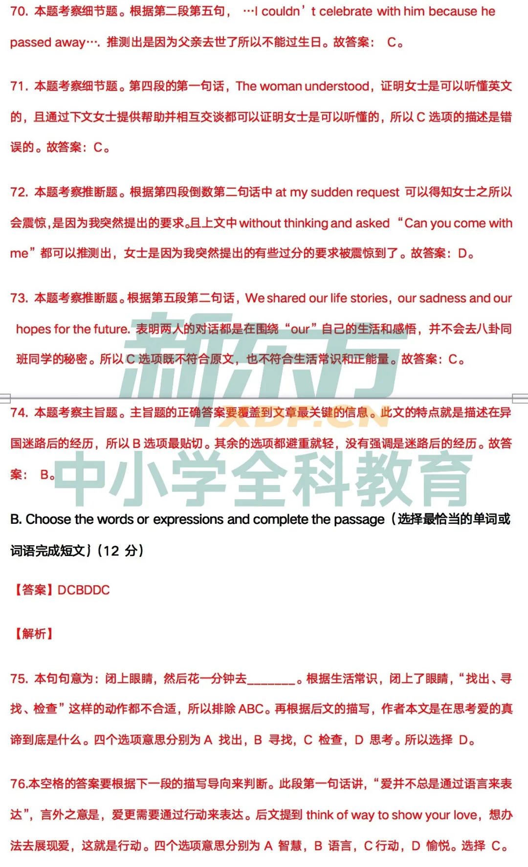 2020宝山区中考二模_2020上海宝山中考二模语文试题及答案解析(PDF版下载