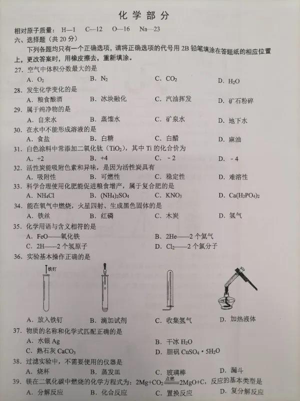 2020浦东二模区排名_2020上海浦东新区二模高三各科试卷答案解析汇总(更
