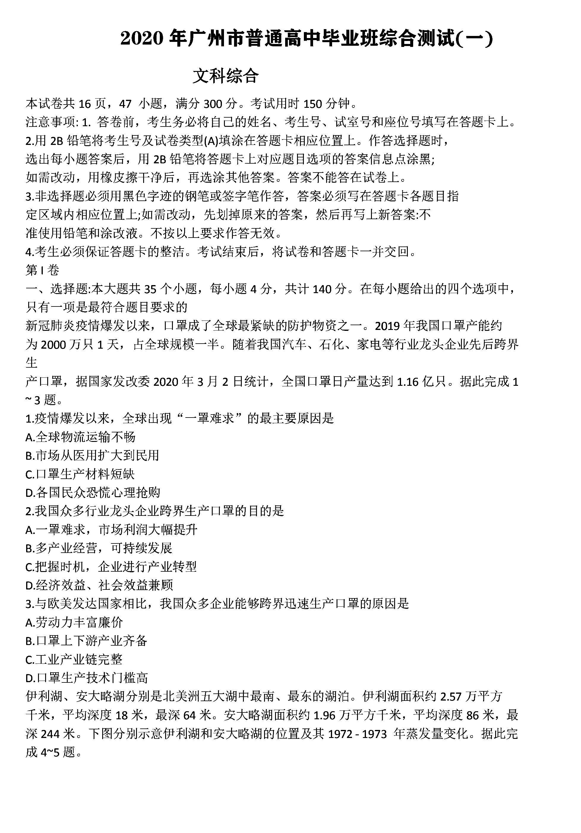 2020广州高考一模学_最新!2020广州各高中“增值能力”排行榜!排第一的学