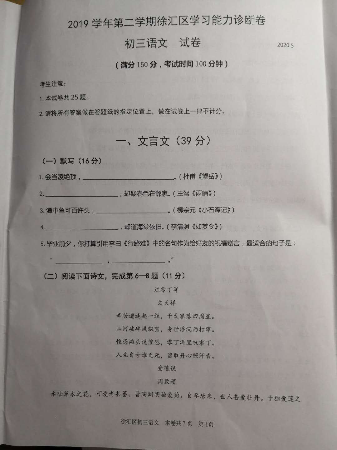 2020高考徐汇二模排名_2020上海徐汇二模高三各科试卷答案解析汇总(更新中