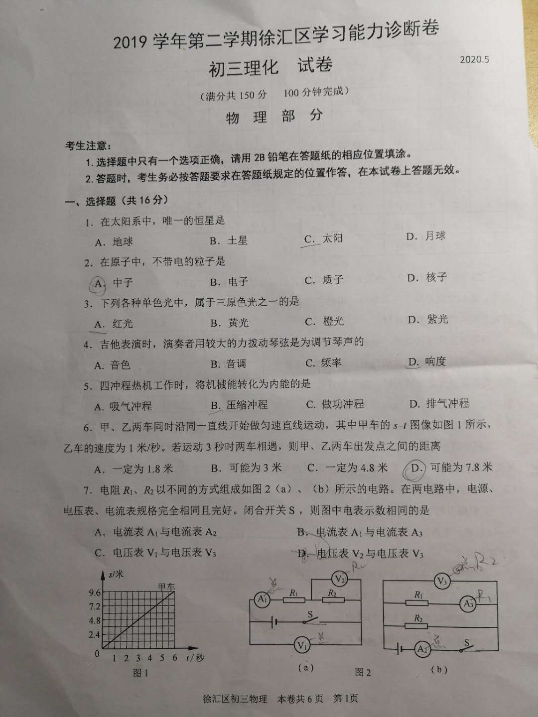 2020徐汇生物二模排名_2020上海徐汇二模高三语文试卷答案解析