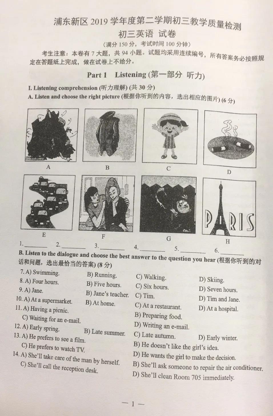 2020浦东初中二模成_2020上海浦东新区二模高三语文试卷答案解析
