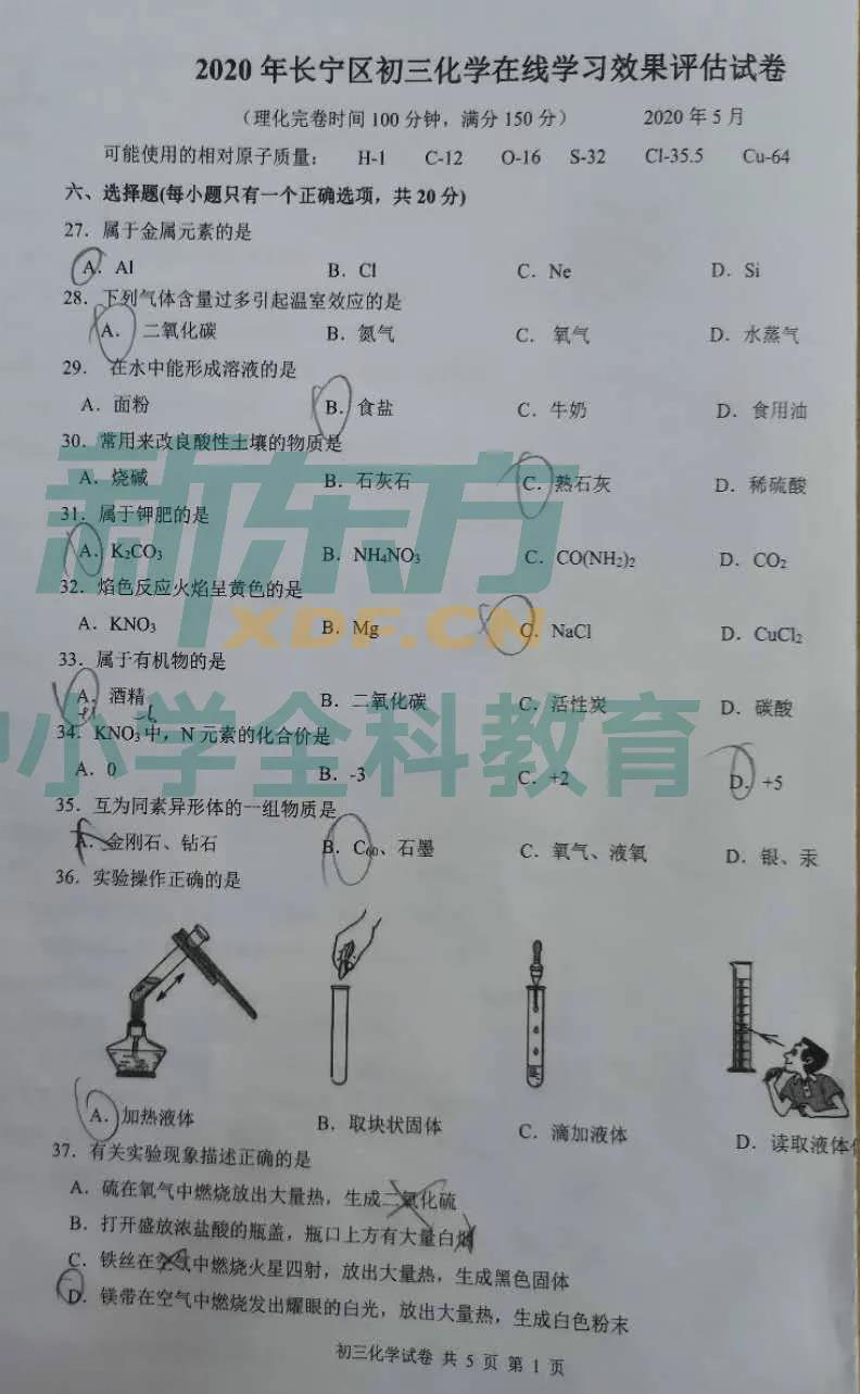 2020长宁中考排名_2020年上海长宁区初中分档排名