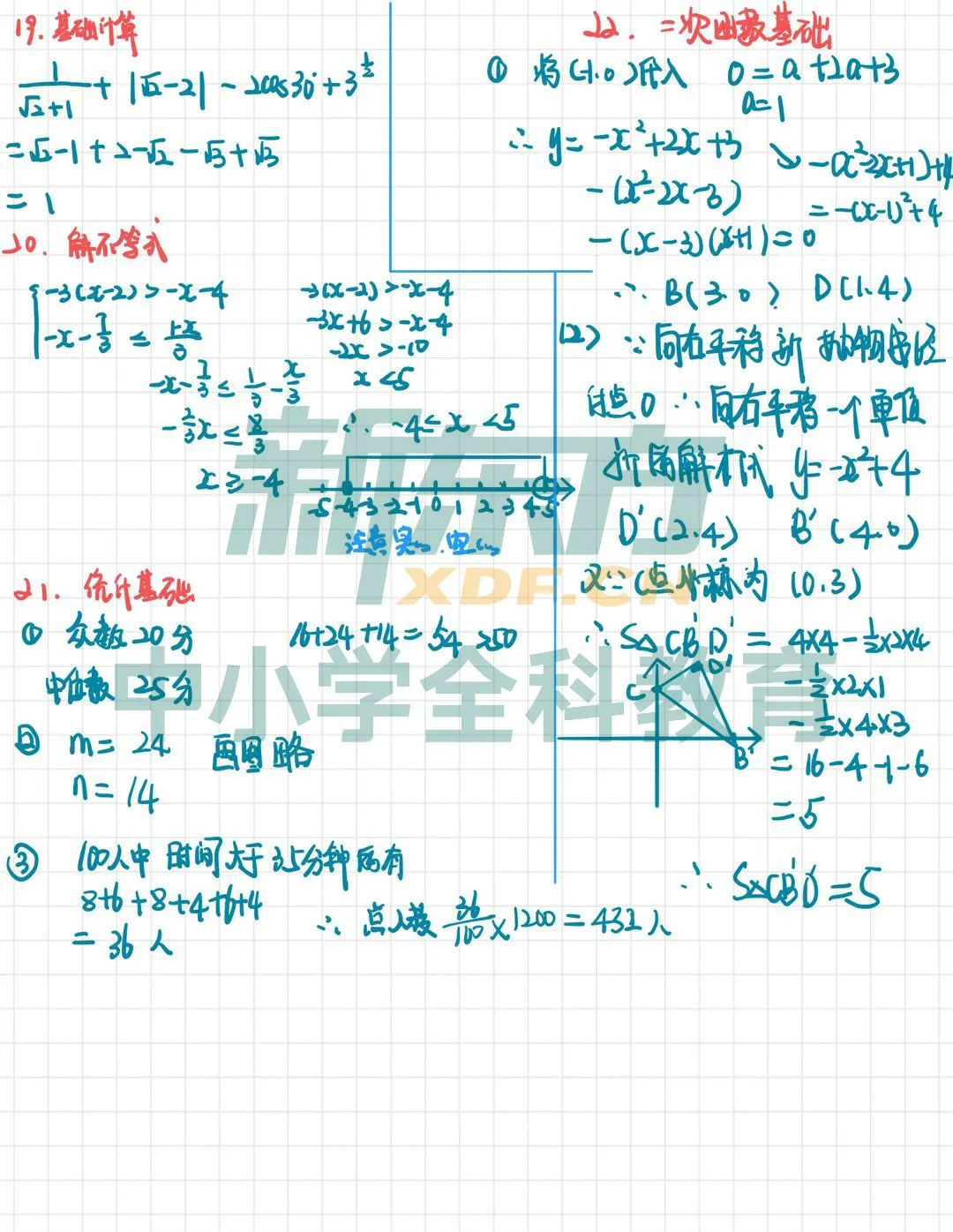 2020徐汇生物二模排名_2020上海徐汇二模高三语文试卷答案解析