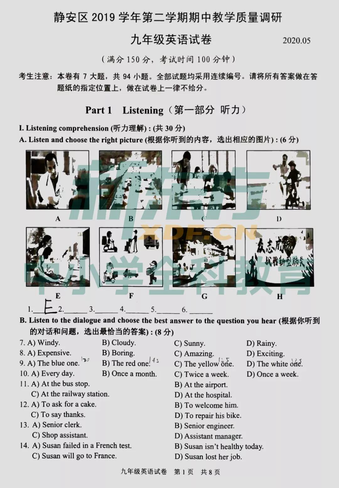 静安区二模排名2020_2020上海静安中考二模英语试题及答案解析(PDF版下载