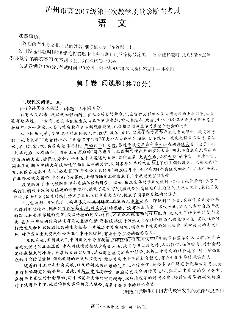 泸州2020高考排名_2020泸州中考7月24日成绩公布统一划定最低录取控制线