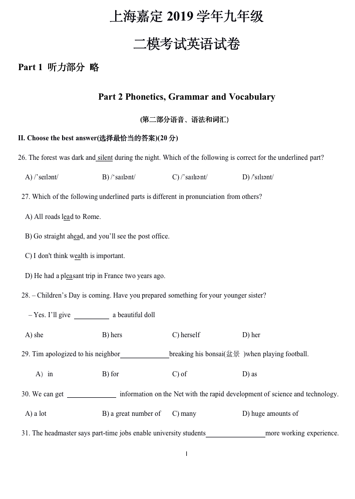 2020嘉定中考各学校_刚刚!2020年嘉定区幼儿园招生入政策出炉!(2)