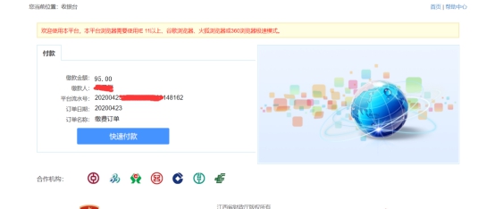 2020年江西中考网上报名操作
