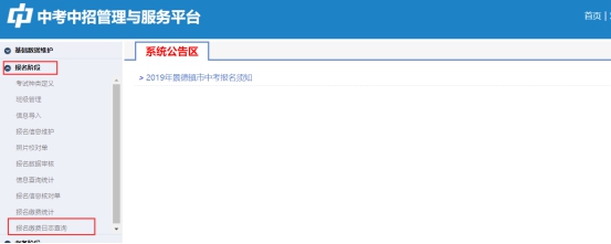 2020年江西中考网上报名操作
