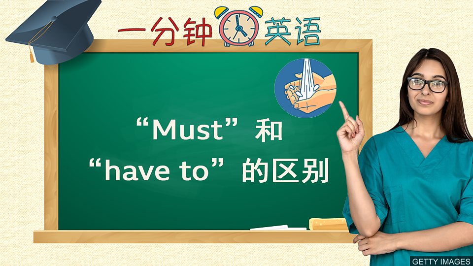 “Must” 和 “have to” 的区别 “Must” 和 “have to” 的区别