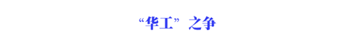 2020高校盘点