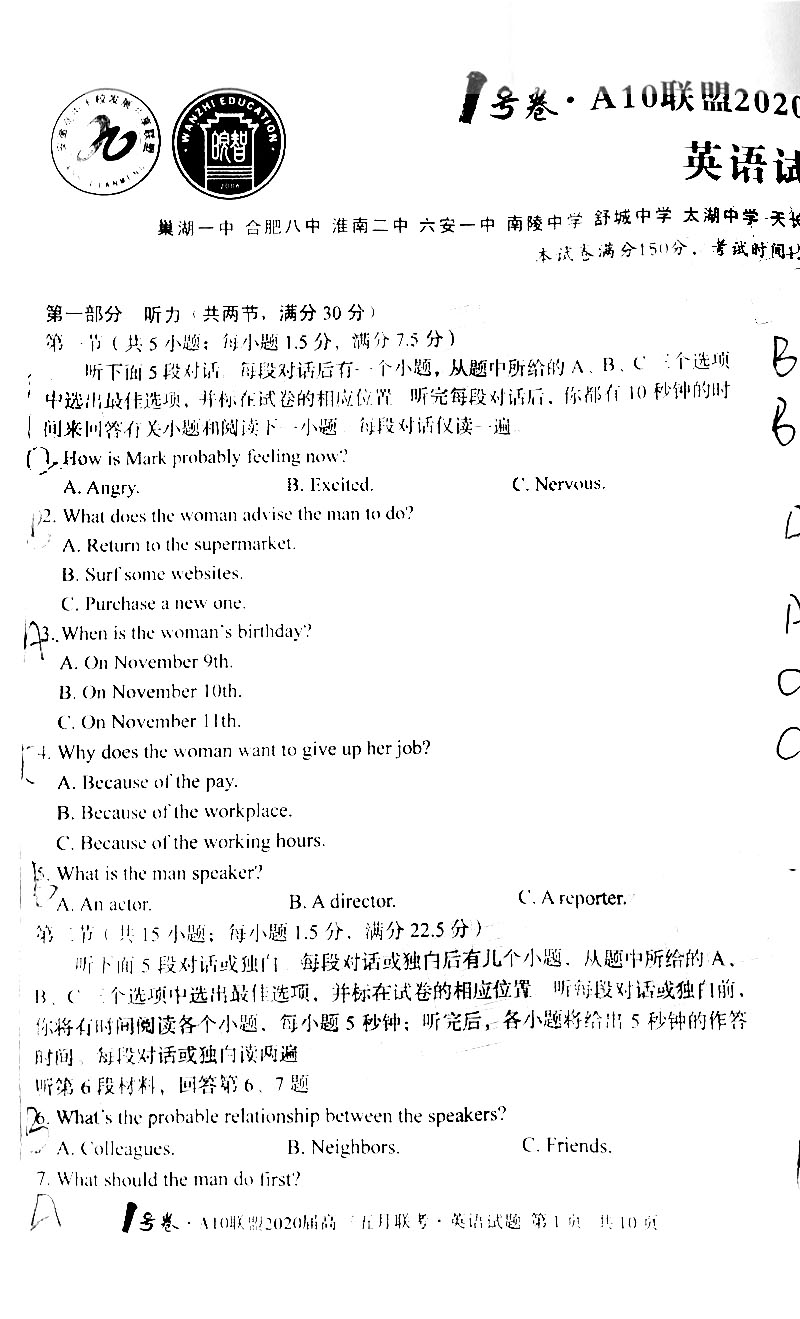 2020安徽A10联盟5月联考高三英语试卷答案