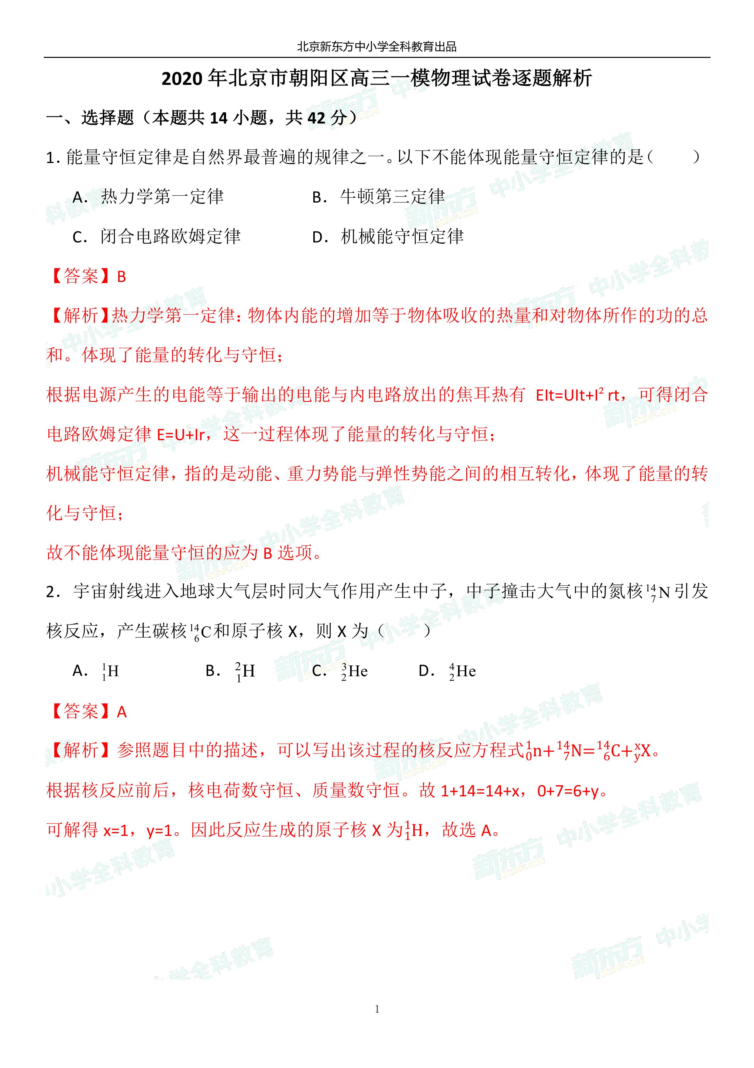 2020辽宁高三一模排名_2020辽宁省考一模明日开考!