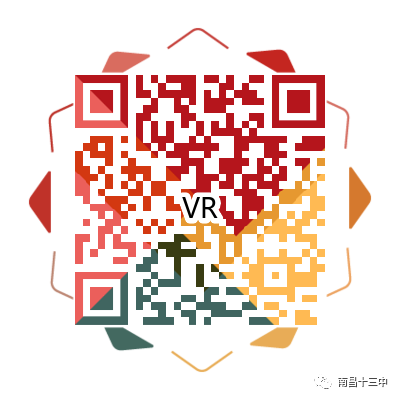 2020南昌十三中VR特长班招生计划