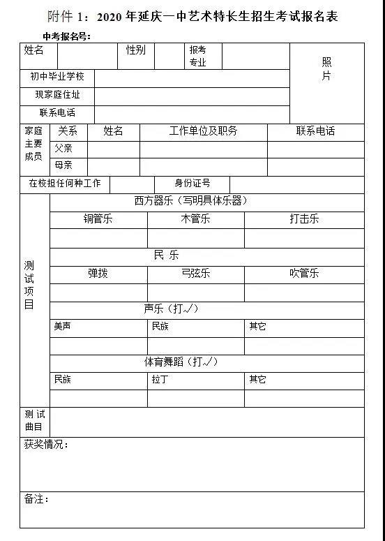 延庆中考排名2020_2020高考延庆最高分692,一本上线率、本科上线率创历史