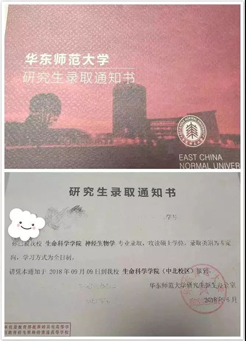 这些研究生录取通知书,你的是哪张呢?