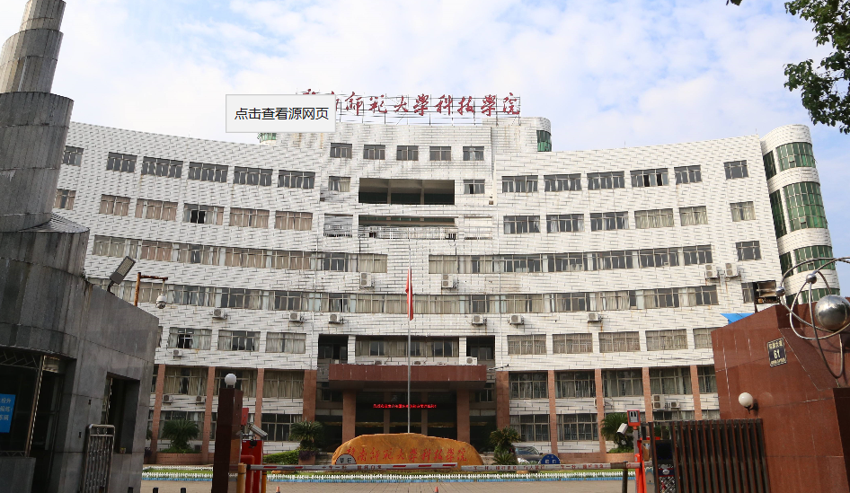 赣南师范大学科技学院