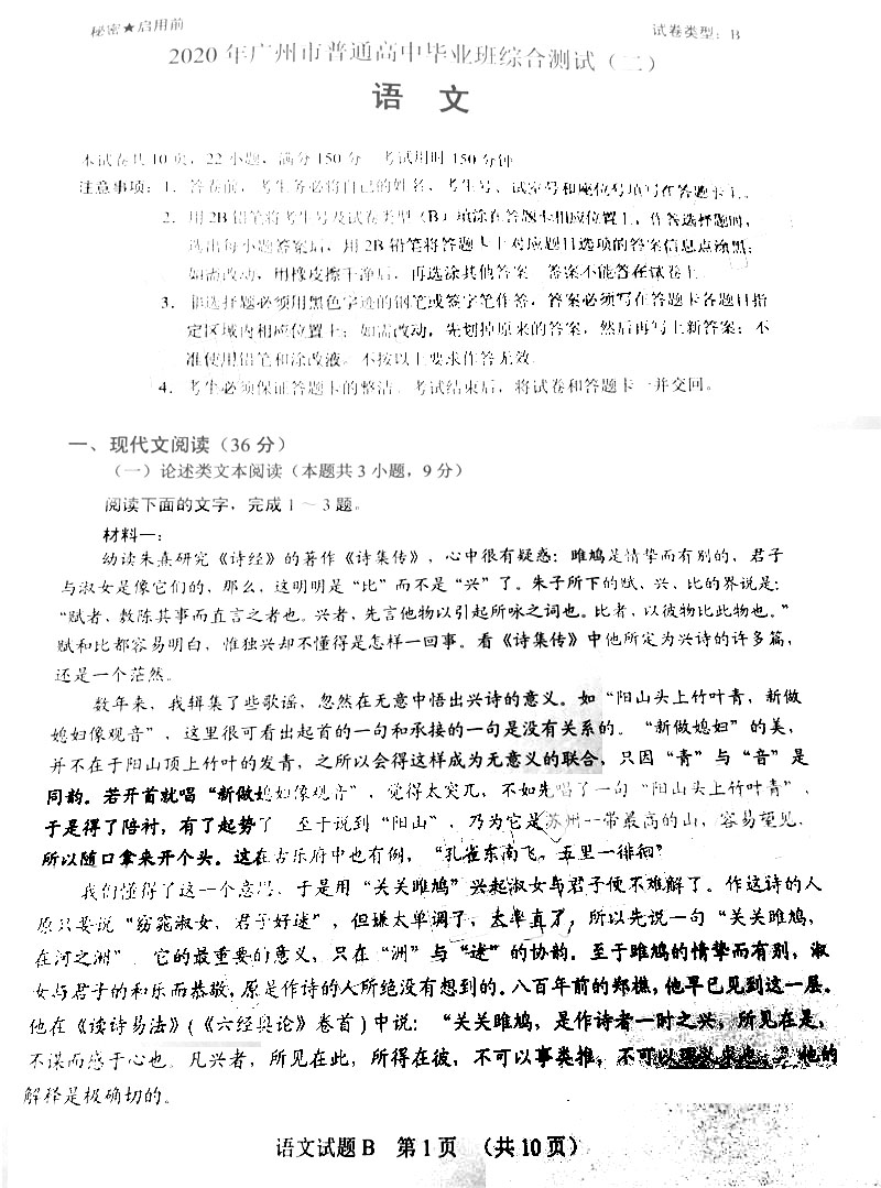 2020广州二模各校排名_赞!广州五中高三“广二模”高优率增幅再夺全市第