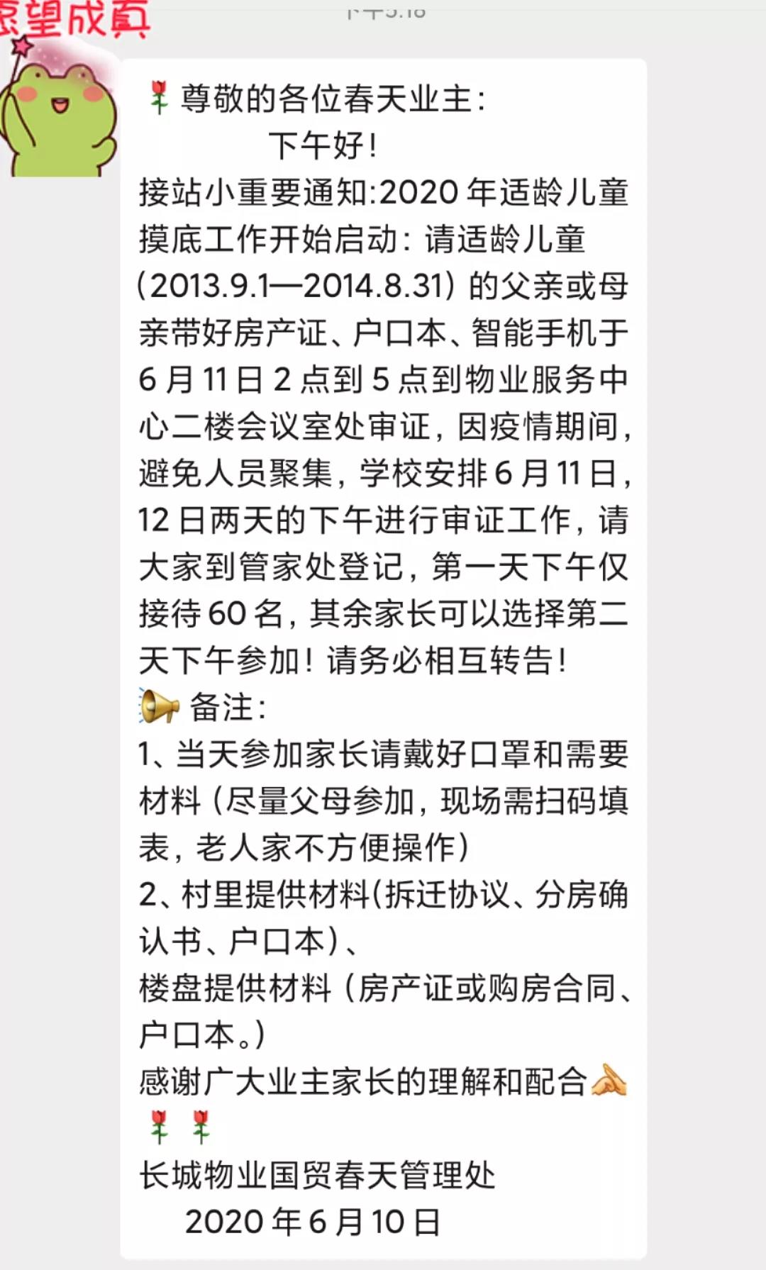 登记准备的材料 