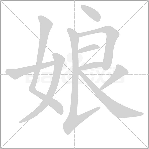 吐 