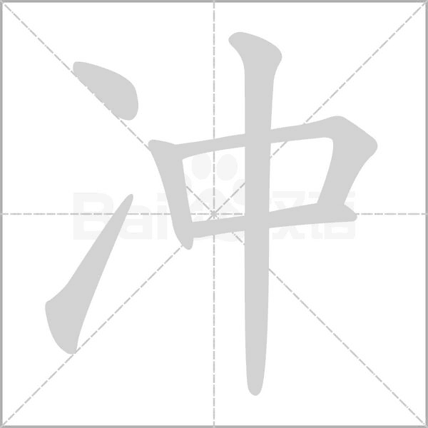 吐 