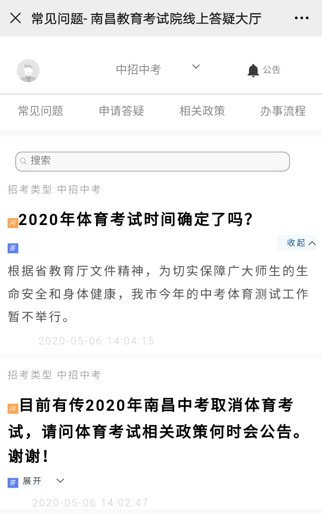 2020临川教育集团近入学
实施方案
