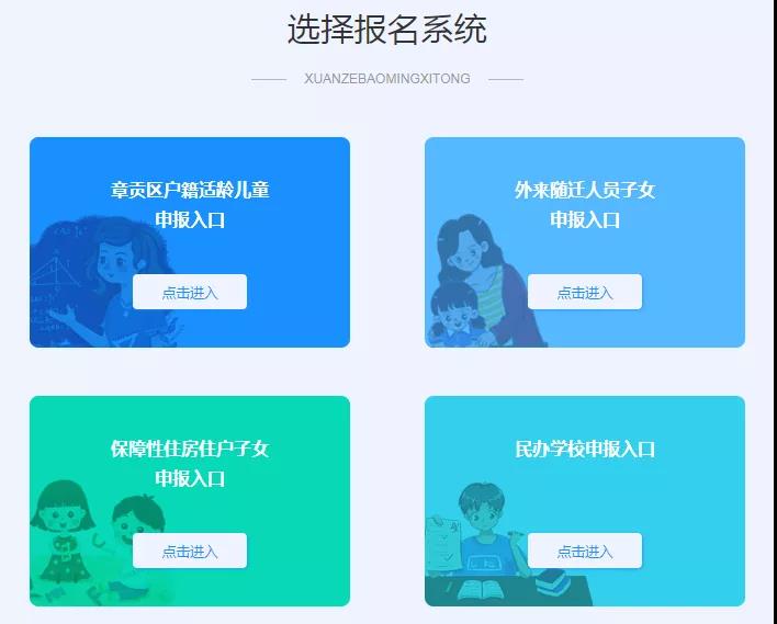 报名系统 