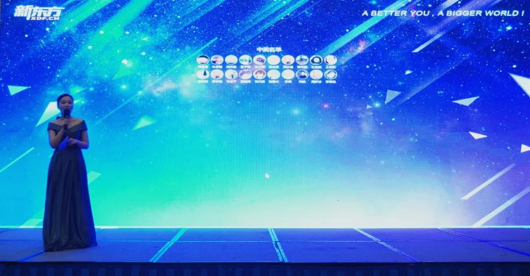 2020新东方优生颁奖,共享荣耀时刻! 2020新东方优生颁奖,共享荣耀时刻!
