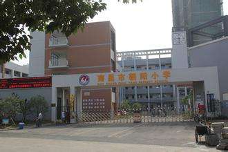 2020南昌朝阳小学招生地段
