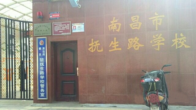 2020南昌抚生路学校招生地段
