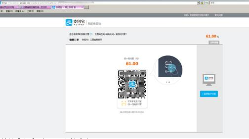 扫码支付
