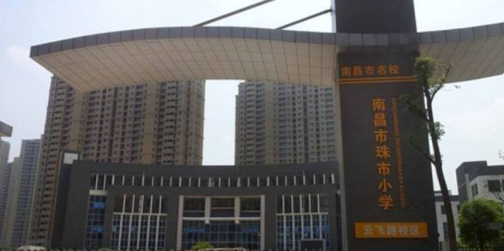2020南昌珠市云飞校区学区范围
