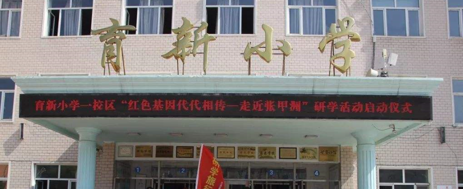 2020南昌育新小学招生地段
