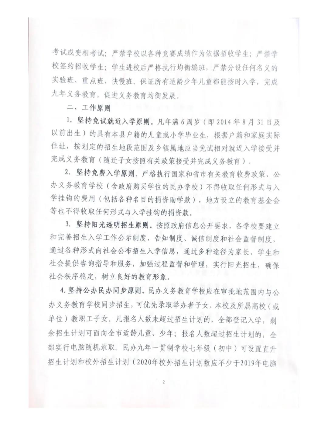 南昌县教育体局文件