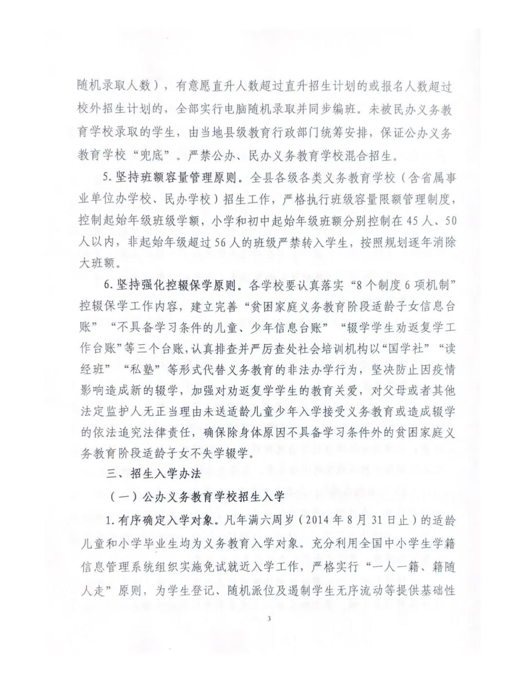 南昌县教育体局文件
