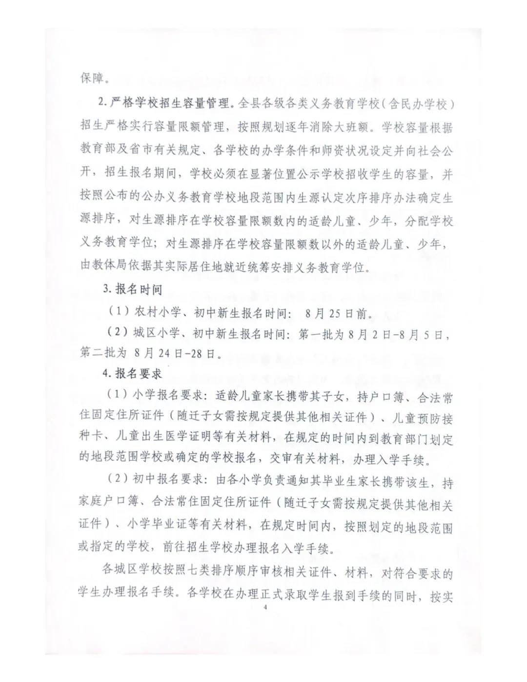 南昌县教育体局文件