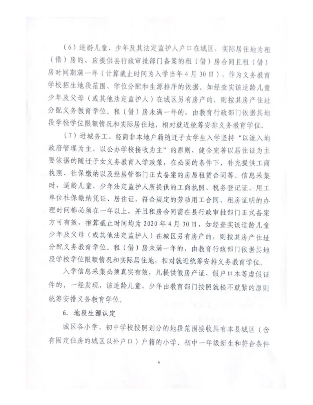 南昌县教育体局文件