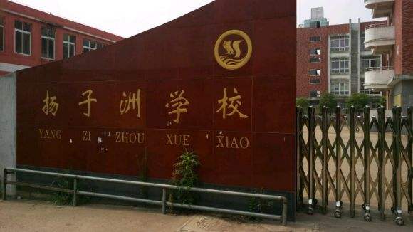 2020南昌扬子洲学校学区范围
